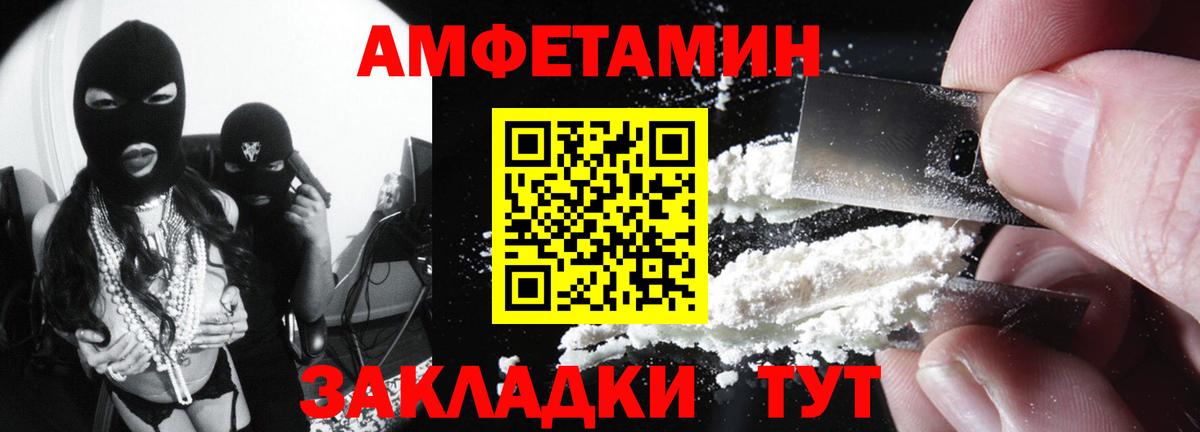Amphetamine  АМФЕТАМИН Розовый  Вход с VPN  Нововоронеж 
