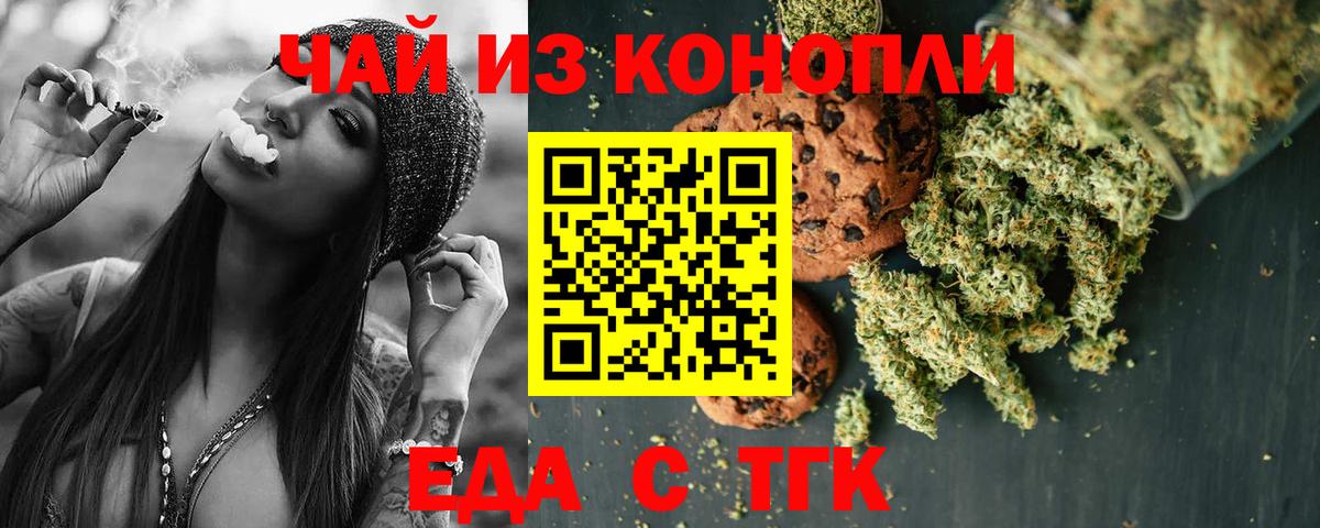 Cannafood конопля  Вход с VPN  Нововоронеж 