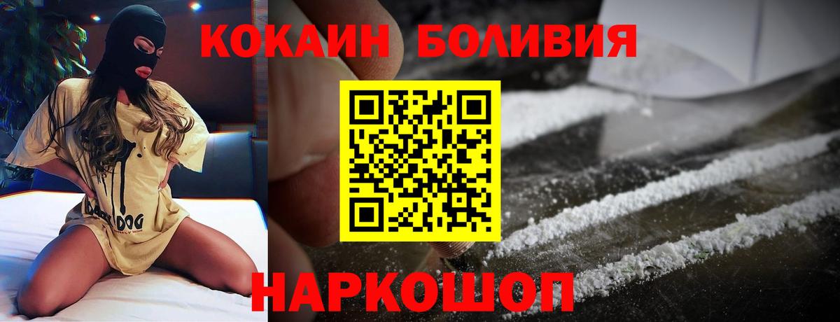 Cocaine 99%  COCAIN 97%  Нововоронеж  Вход с VPN 