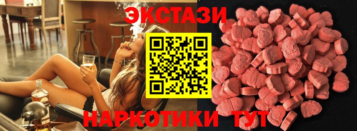 Нововоронеж  Экстази  Вход с VPN  Ecstasy Cube 