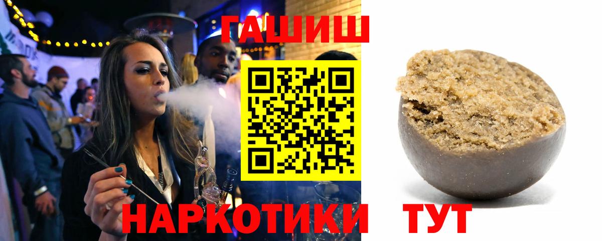 Нововоронеж  Гашиш 40% ТГК  магазин  наркотиков  ГАШИШ Premium  Вход с VPN 