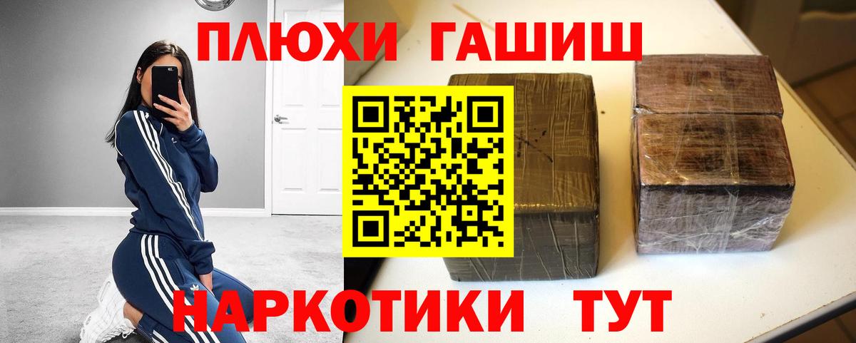 Гашиш hashish Нововоронеж