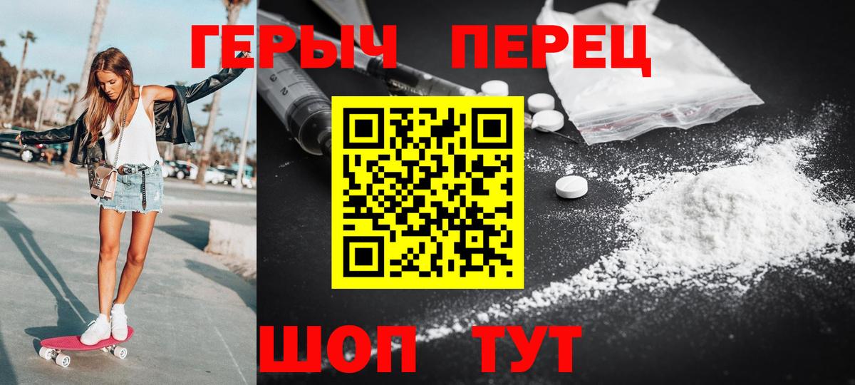 Нововоронеж  ГЕРОИН белый  Вход с VPN 