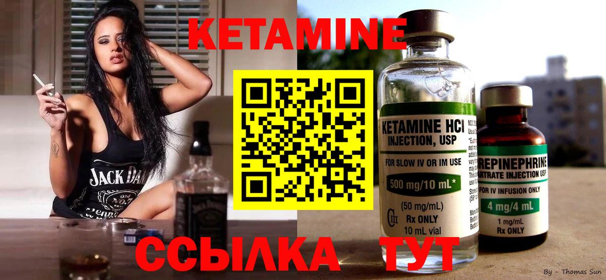 Кетамин VHQ  Вход с VPN  Нововоронеж 