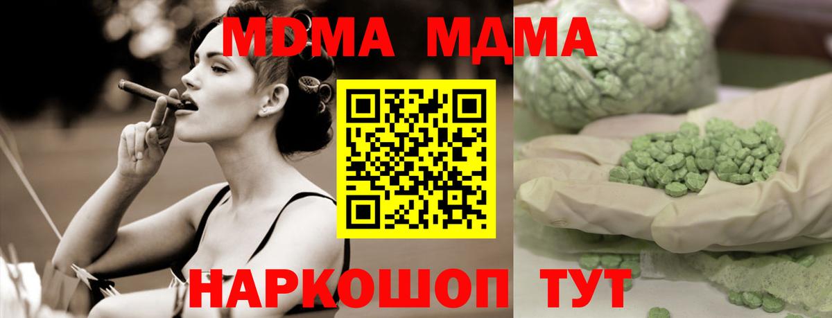 МДМА crystal  Вход с VPN  Нововоронеж  МДМА VHQ 