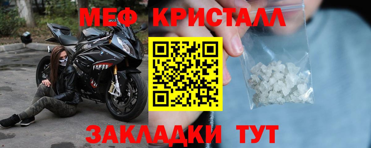 Меф мяу мяу Нововоронеж