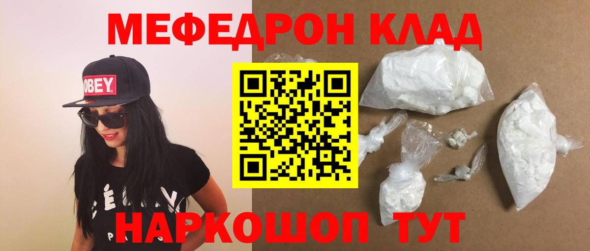 Мефедрон кристаллы  купить   Меф кристаллы  Нововоронеж  Вход с VPN  МЕФ 
