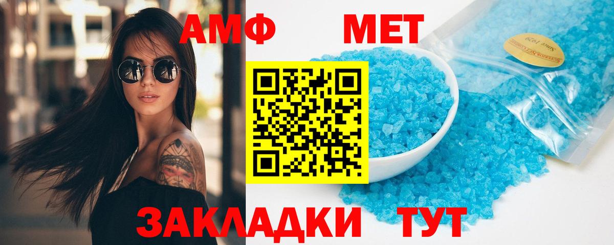 Первитин пудра Нововоронеж