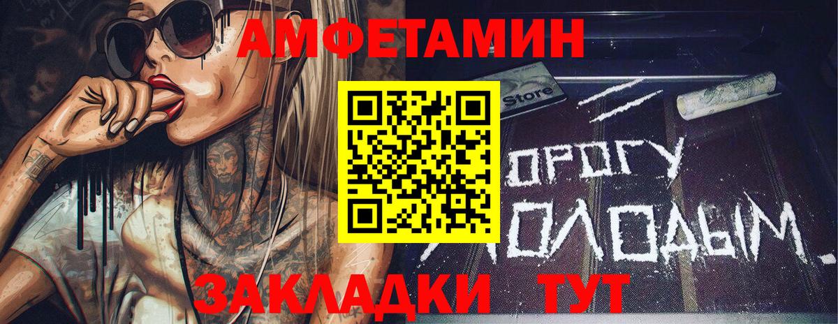 Метамфетамин Декстрометамфетамин 99.9%  Вход с VPN  Нововоронеж 