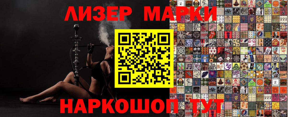 Марки 25I-NBOMe  цена   Вход с VPN  Нововоронеж  Марки NBOMe 1500мкг 