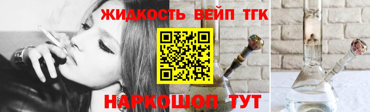 ТГК гашишное масло  Вход с VPN  Нововоронеж 
