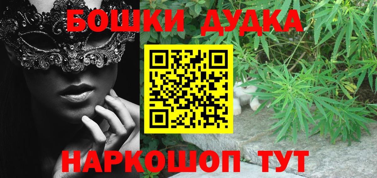 Бошки марихуана планчик Нововоронеж